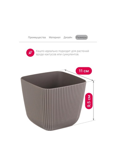 Idea İç Ve Dış Mekan Çiçekleri İle Sukulentler İçin Saksı 0,65l 147330033