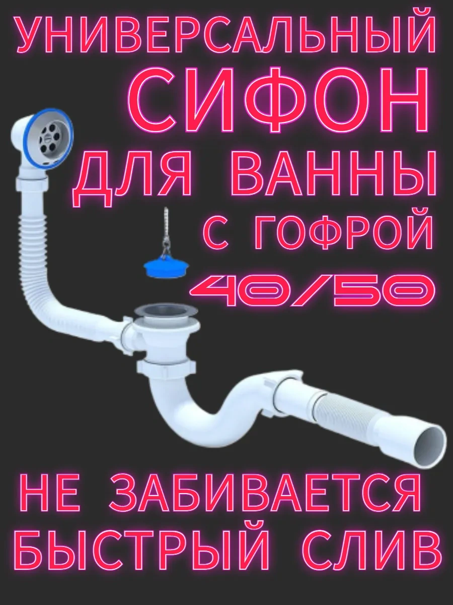 Vaterlinia Aktarma Ve Taşma Delikli Banyo Sifonu 122292248