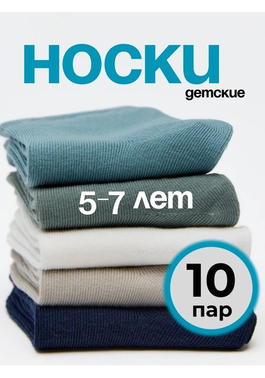 Osman Premium Çocuk Yüksek Çorap Seti 10 Çift Pamuk 241792020 Beyaz