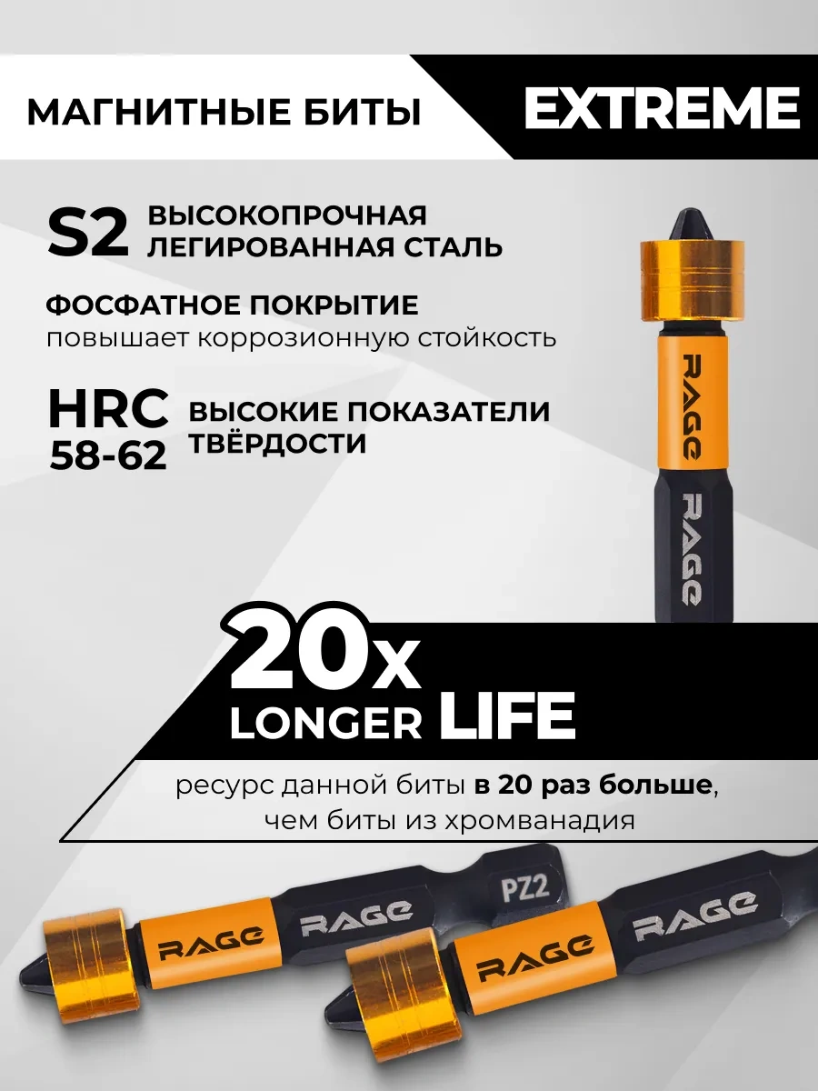 Rage Manyetik Sınırlayıcılı Pz2x50mm Uçlar 270783531