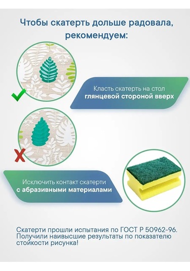 Vılına 110x132 Cm Masa İçin Muşamba Masa Örtüsü 93059118 Beyaz