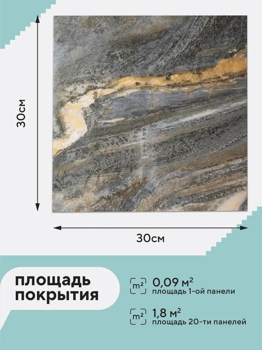 Conflate Kendinden Yapışkanlı Duvar Ve Zemin Panelleri, 30x30 Cm, 20 Adet. 307996181