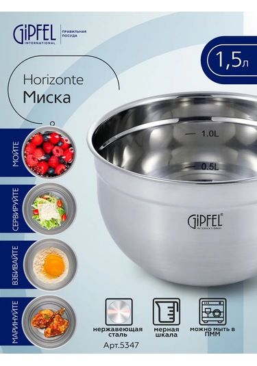 Gipfel Mutfak Kasesi Horizonte 16 Cm/1,5 L 90706354