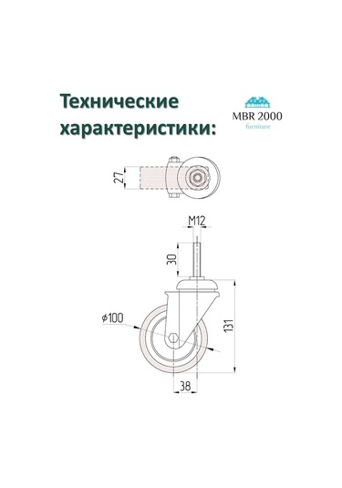 Mbr2000 D100 Mm Pimli Dönüş Tekerleği. 4'lü Set. 390479935 Gri