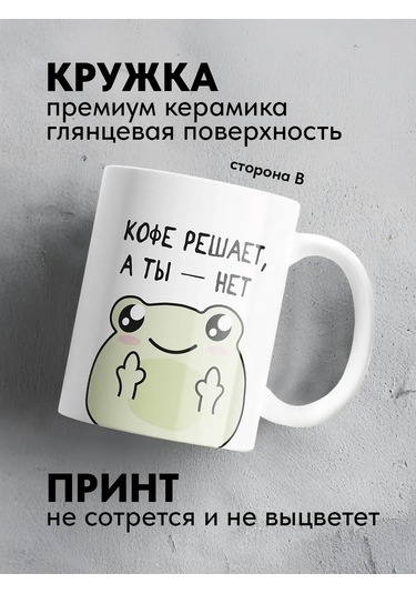 Copyroomgifts Şirin Şakacı Kupa 330837693 Beyaz