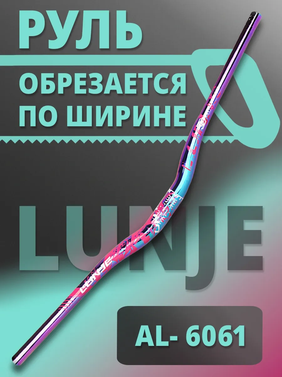 Lunje Bisiklet Gidonu, Pembe Baskılı 780 Mmgradyan 482175082 Siyah