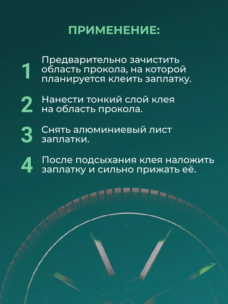 Myvi Kamera İçin Yamalar 228949374