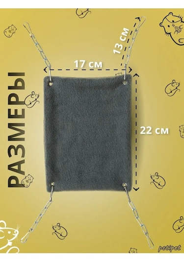 Petipet Kemirgenler Ve Sıçanlar İçin Kare Desenli Hamak 167828329