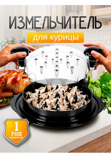 Astra Ant Tavuk Öğütücü: El Tipi Et Ve Sebze Rendesi 412746288 Siyah