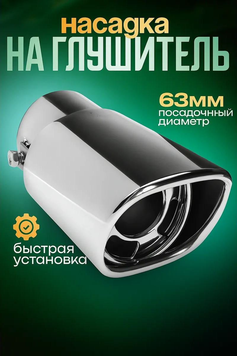 Torso Egzoz Başlığı 41434796