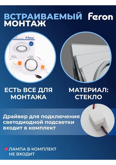 Feron Beyaz Led Aydınlatmalı Gömme Armatür Cd5024 215247607 Krom