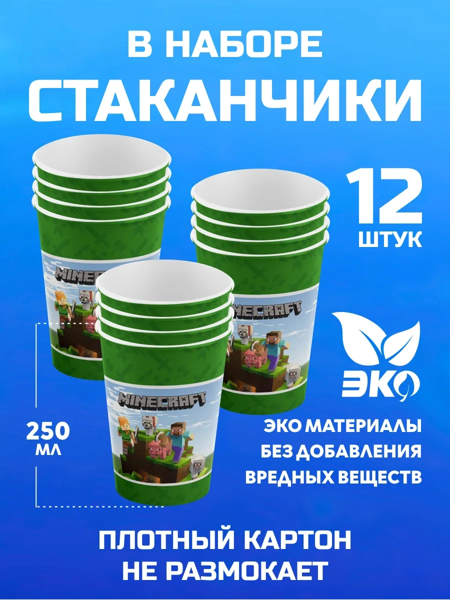 Spesariki Minecraft Piknik İçin Tek Kullanımlık Tabaklar Ve Bardaklar 88047772 100 adet