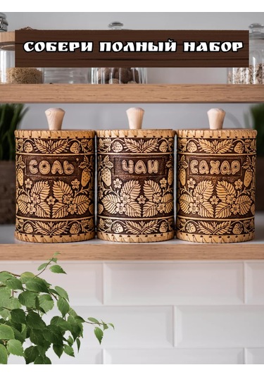 Staratel' Tui "salt" Palumok Tuz Depolamak İçin Kap 174042486