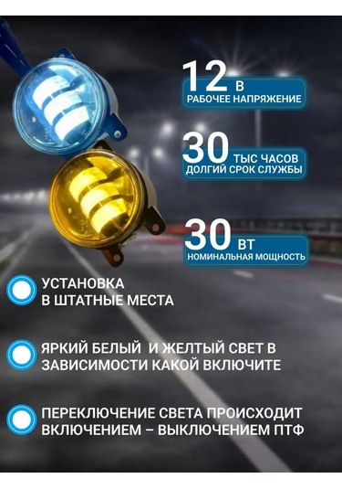 Led Company Far İçin Led Bilyeli Sis Farları 152412110