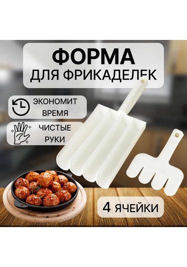 Yuntech01 Beyaz 2'li Et Kuruğu Hazırlama Seti - 4 Bölmeli Form + Spatula, 21 Cm, Pratik Mutfak Aleti Beyaz