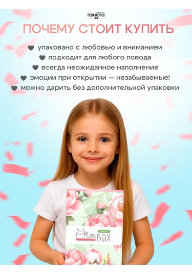 Podarkovich Milotabox Hediye Seti Çiçekler Milotabox Hediye Seti, Çiçeklerle Süslenmiştir. 147591526