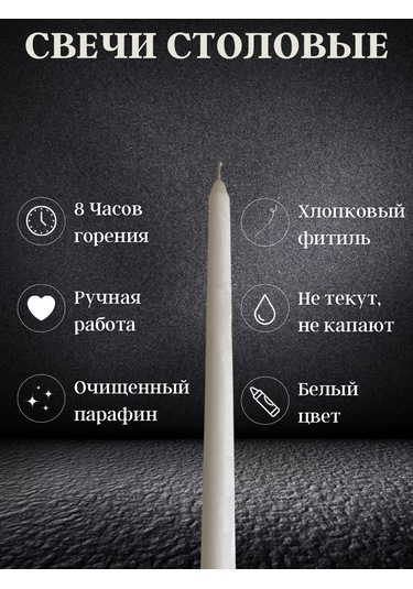 Cozy Candle Ev İçin Uzun Masa Mumları 253841170 Beyaz