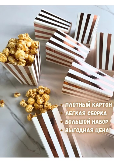 Tovary Dla Prazdnika Sweet Dreams Patlamış Mısır Ve Atıştırmalıklar İçin Kutu Şeklindeki Bardak 418244486 100 adet