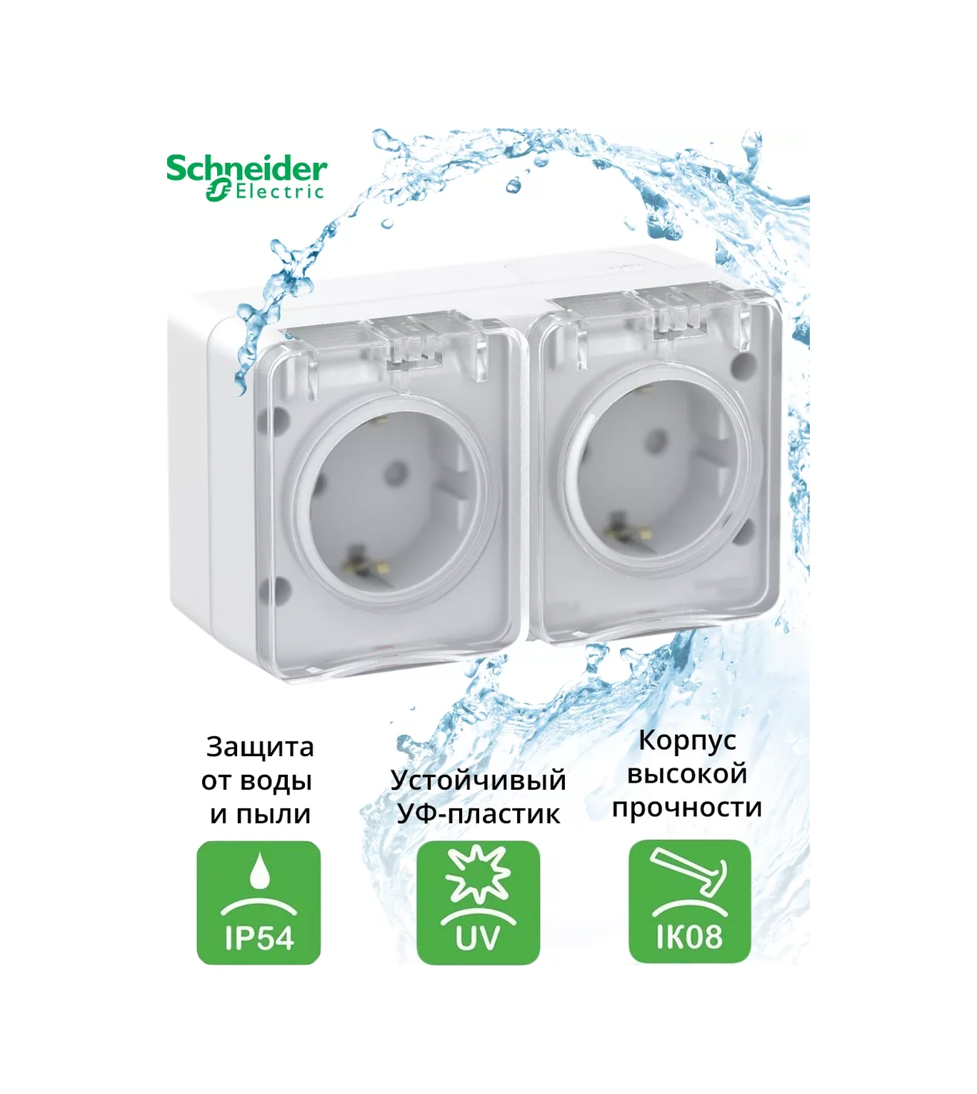 Systeme Electric Schneider Ip54 Çift Kablolu Soket 114227783 Atlas Design Profi 54