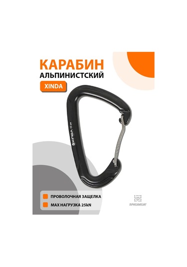 Xinda Kilitli Karabina, 25 Kn 347599196