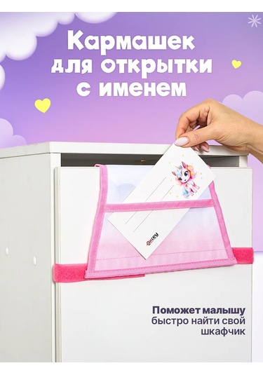 Okkey Anaokulu İçin Dolaplarda Cepler 230518762 Pembe