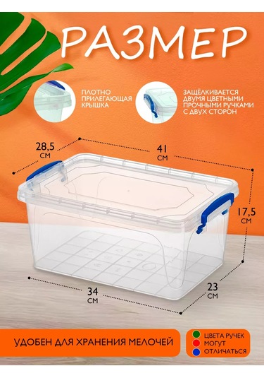 Elfplast Plastik Saklama Kabı 13 Litre 154376724 Beyaz