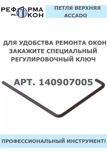 Reforma Okon Accado Üst Pencere Menteşesi 175865060