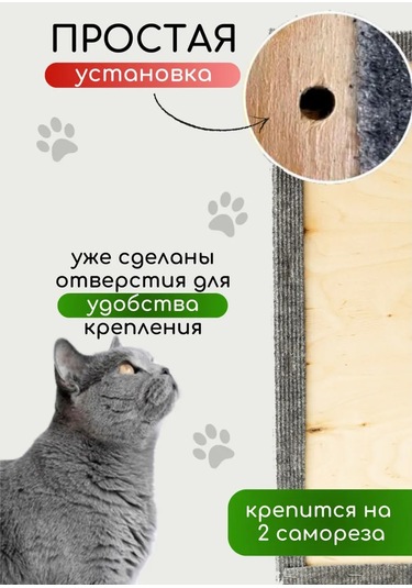 Dovol'nyj Pusistik Kedi Tırmalama Tahtası Yer Yatağı 299227663