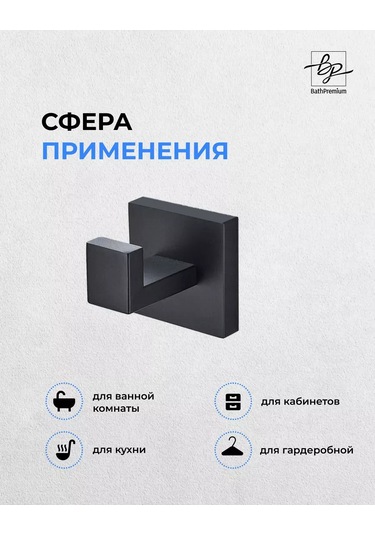 Bathpremium Siyah Mat Havlu Askı Kancası 232876358 Siyah Mat