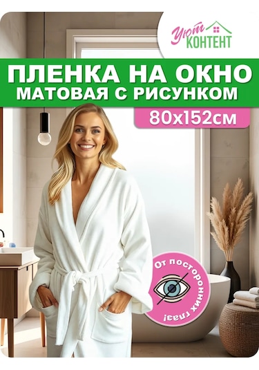 Decomarket Pencere İçin Güneşten Koruyan Mat Film 87252575 Diğer