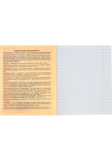 Calligrata Dersi Konu "konular", 36 Yaprak, Edebiyat 249672789