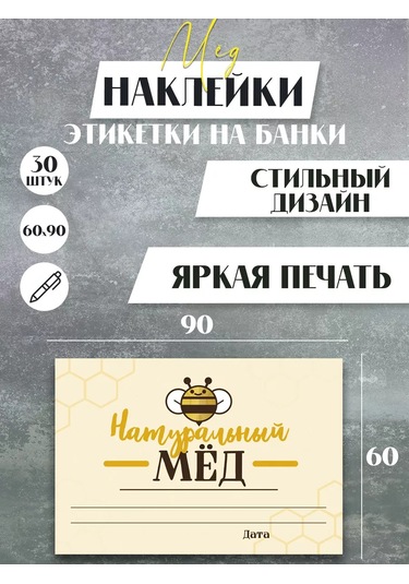 Artfrei Bal Kavanozları İçin Etiketler 165106120 Pembe Şeftali