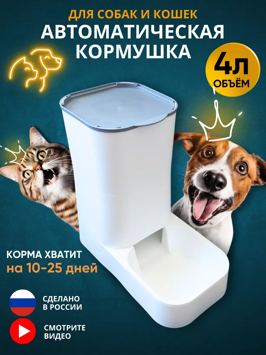 Anticarapki Kedi Ve Köpekler İçin Otomatik Mama Kabı 219927793