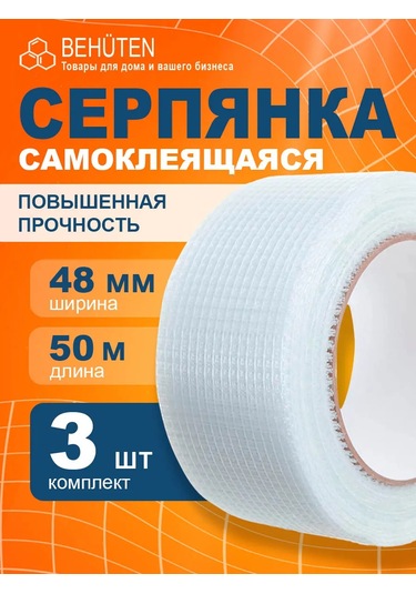 Behuten Kendinden Yapışkanlı Serpanka, 50m, 3 Adet 185703380