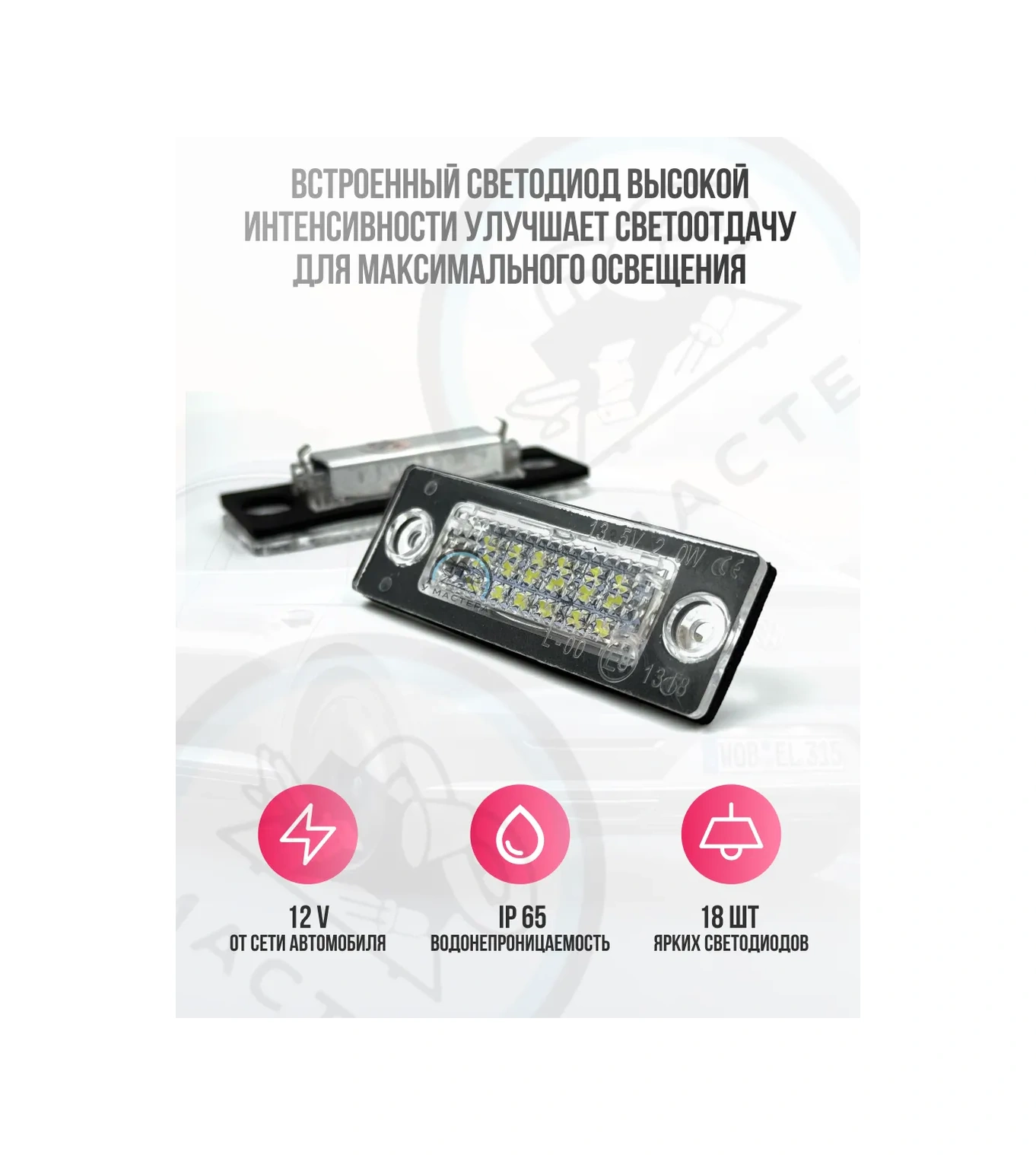 U Mastera Plaka Aydınlatması Vw Golf/jetta/passat/caddy 2 Adet. 209445277