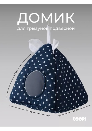 Loorı Kemirgenler İçin 17x17x17 Askılı Ev 201106234