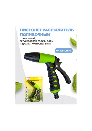 Wmc Tools Ayarlanabilir Sulama Ve Yıkama Tabancası 431977534