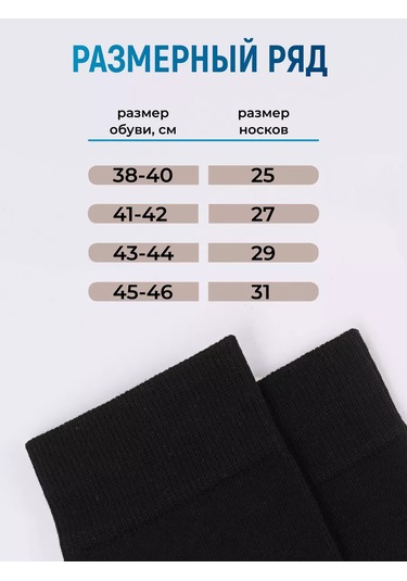 Clever Wear Çorap Seti 3 Çift Yüksek Uzun Pamuk 218143244 Siyah