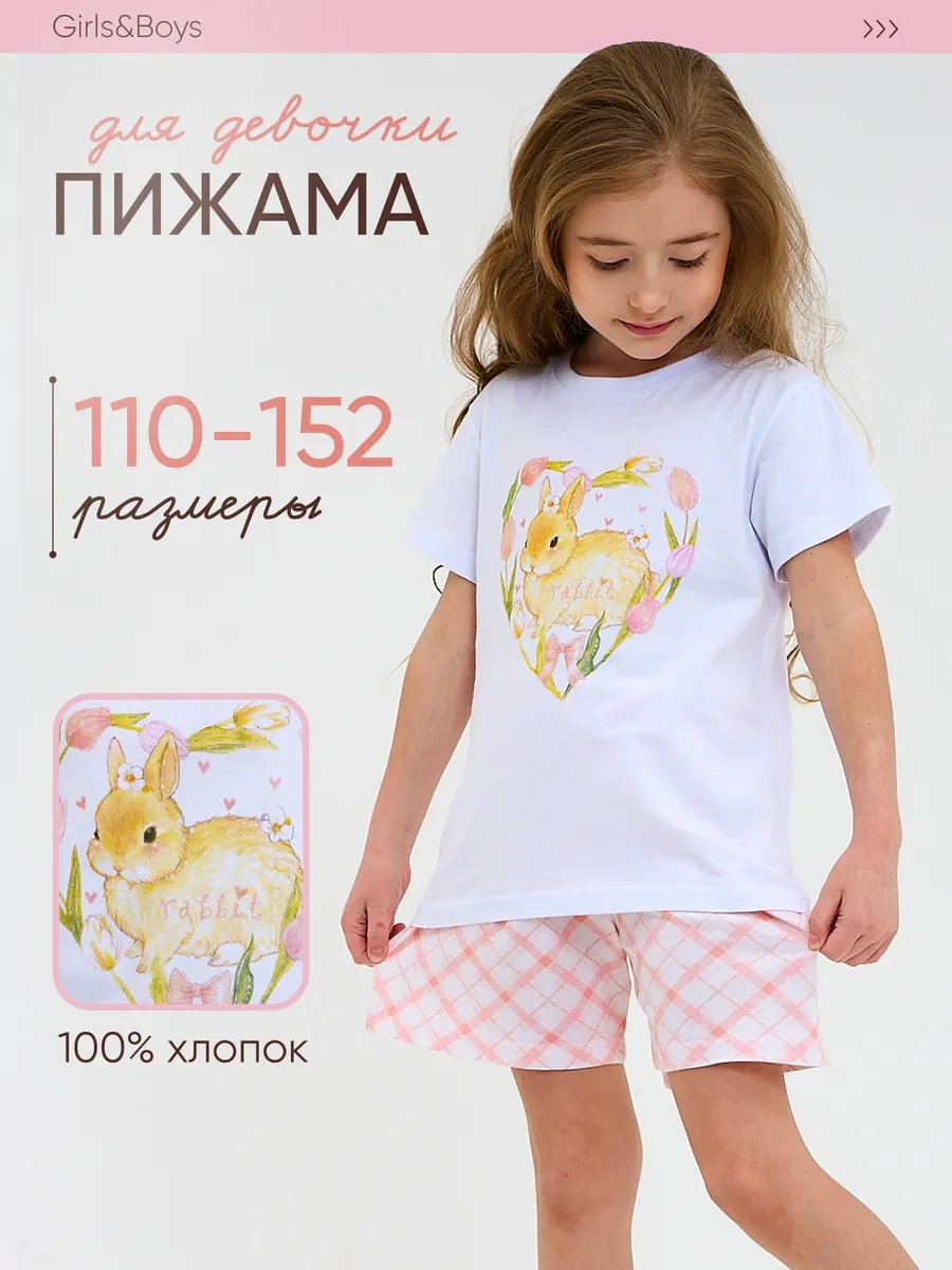 Girls And Boys Anaokulu İçin Çocuk Pijama Şortlu 335953214 Beyaz