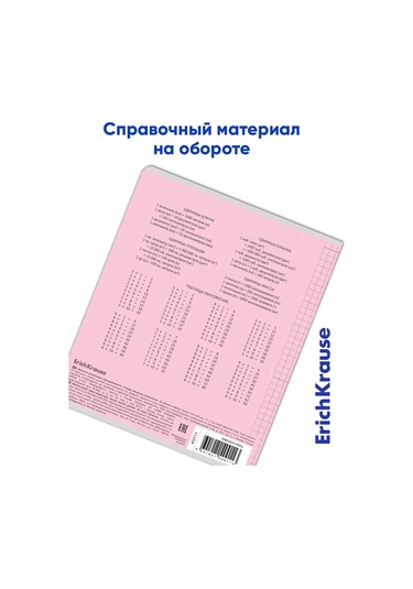 Erichkrause Kareli Defter 18 Yaprak 10 Adet 13951479