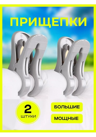 Shopwell Büyük Mandall 251578668 Gri