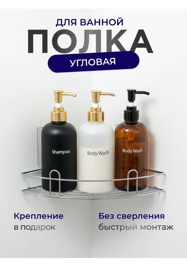 Bauheım Duş İçin Köşe Rafı, Delme Gerektirmez. 182856712 Krom