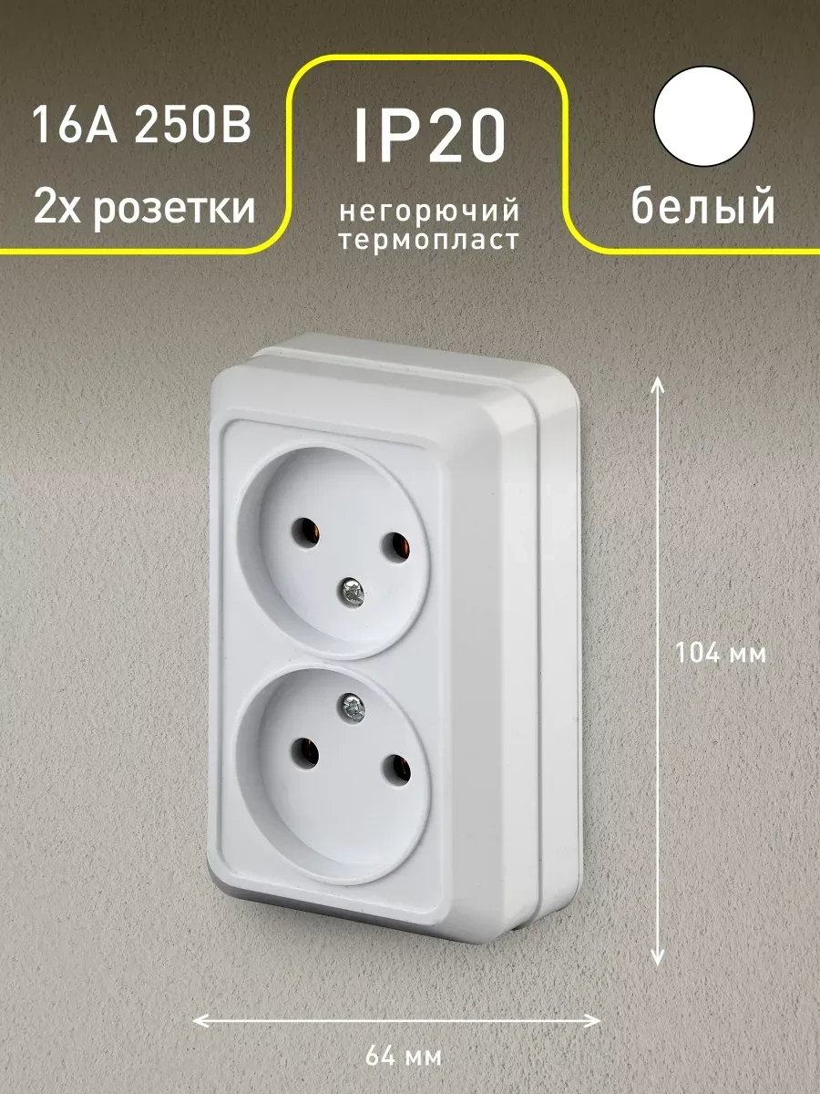 Intro Quadro Yüzeye Monteli Çift Çıkışlı Topraklamasız Priz 16a-250v 262136480 2-203-01