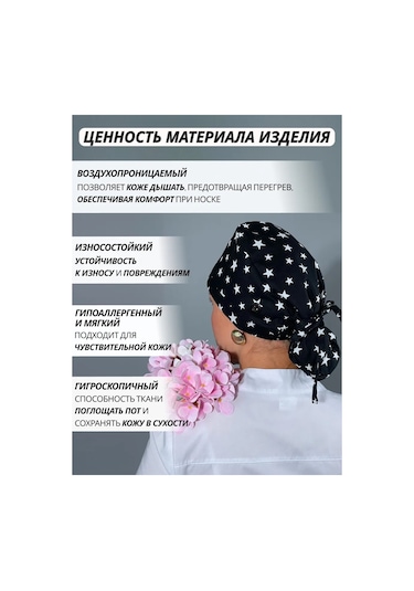 Geminiko Yeniden Kullanılabilir Baskılı Sağlık Çalışanı Şapkası 302570702