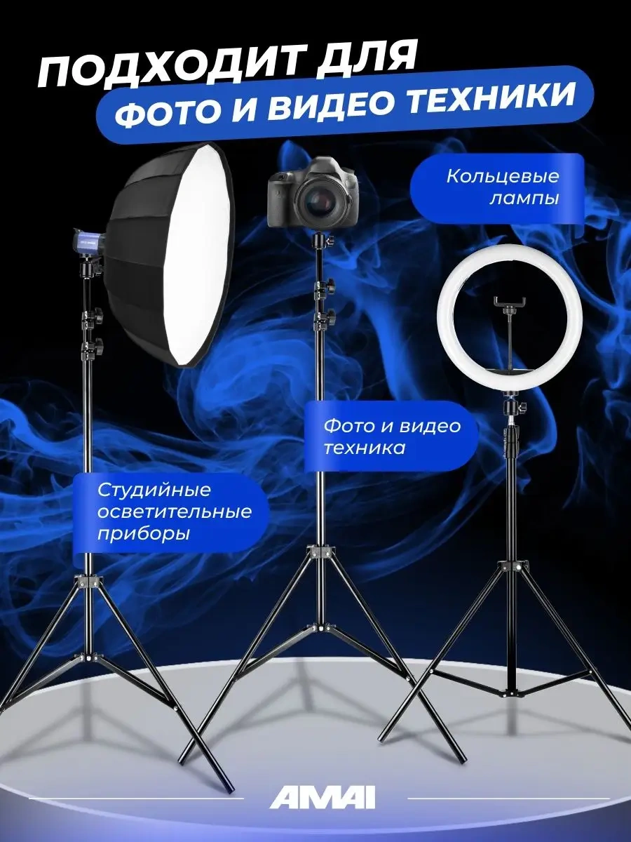 Amaı Telefon İçin Tripod 13976252