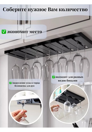 Ikstudio Askılı Fiyonk Askı Raylı Mutfak Şarap Kadehi Tutucu 212623655 Siyah