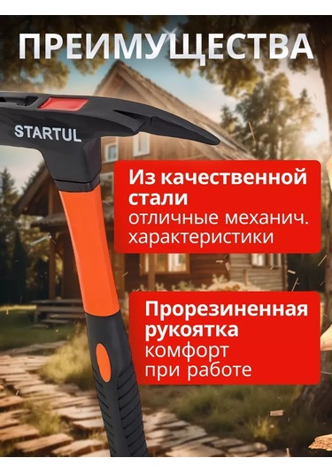 Startul Çatışçı Truenası Yapı El Aleti 176886488