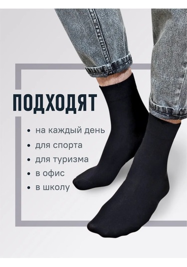 Clever Wear Çorap Seti Yüksek Uzun Siyah Pamuk 146170219 Siyah