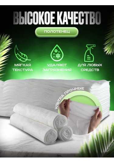 Fresh Up Tek Kullanımlık Kuaför Havluları 35x70 50 Adet 35 Gr 93640199