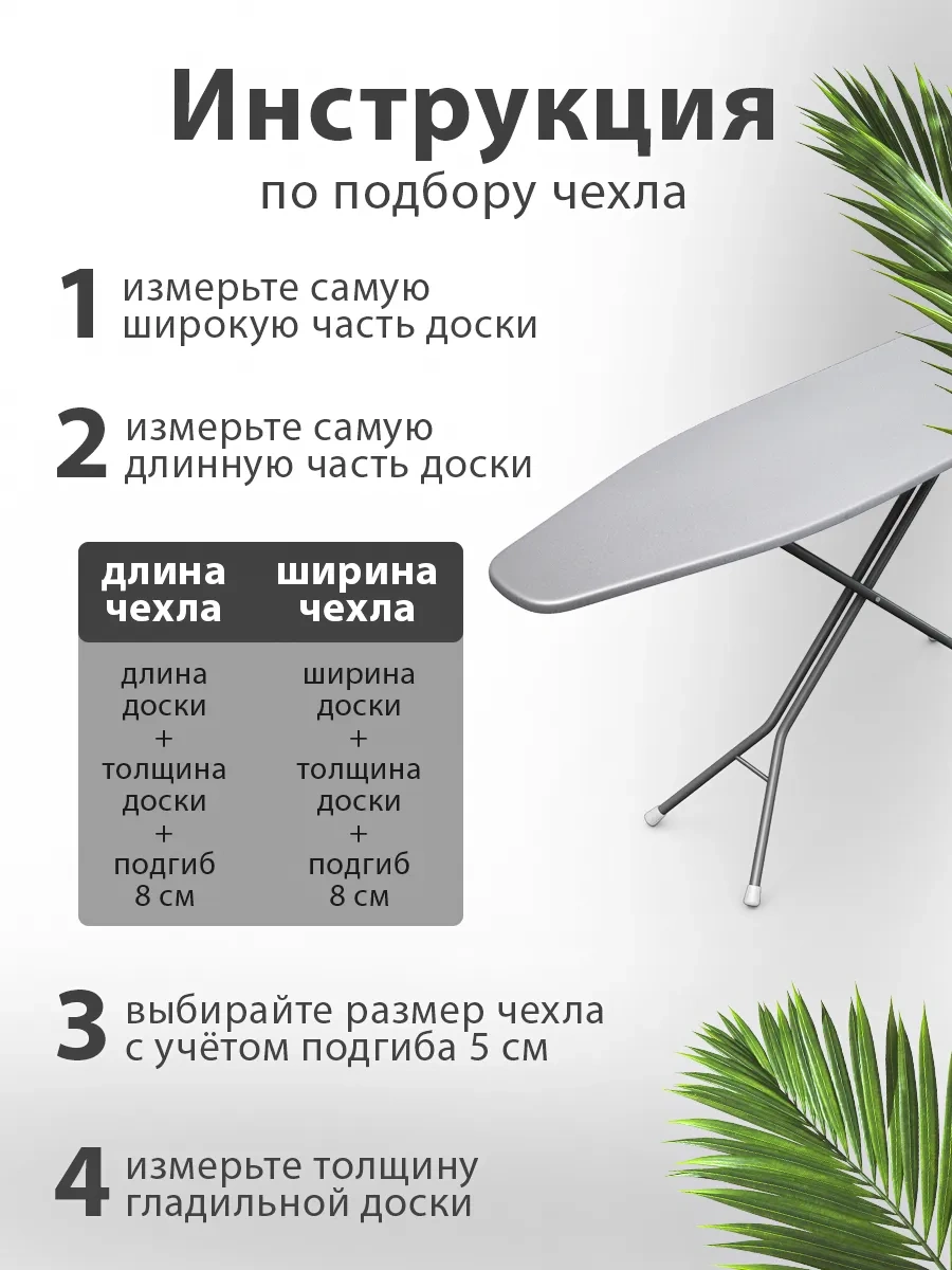 Clever Things Lastikli Isıya Dayanıklı Ütü Masası Kılıfı 333442188 Açık Gri